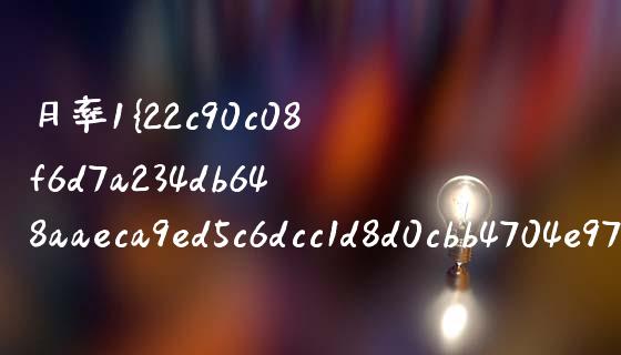 月率1%是什么意思_https://www.gongyisiwang.com_广发期货手续费_第1张